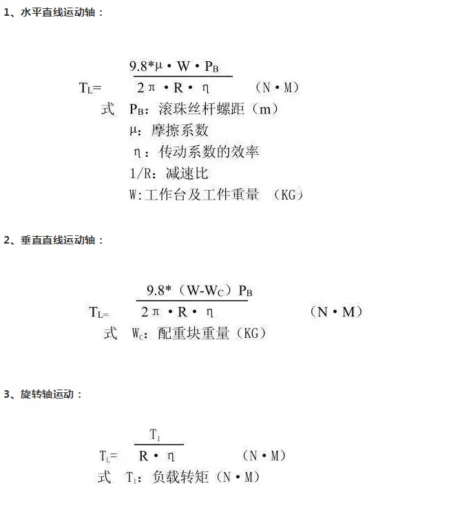 電機(jī)計算方法